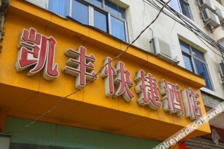 Kaifeng Express Hotel