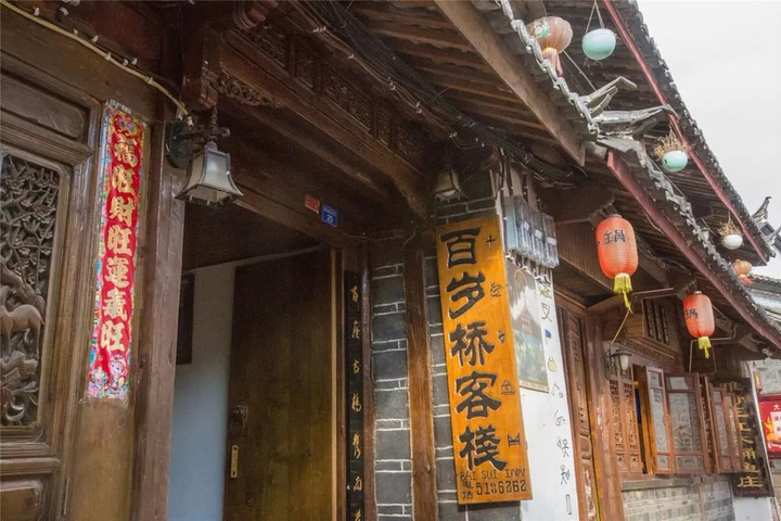 Baisuiqiao Inn