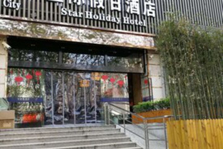 Shanghai Star Holiday Hotel