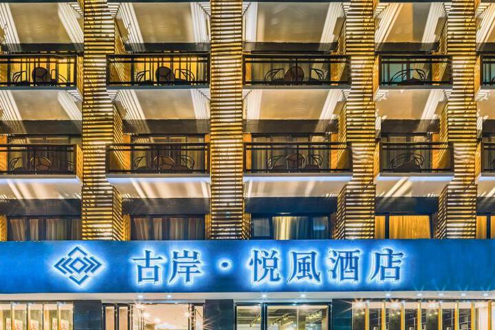 Yangshuo Gu An Yue Feng Hotel