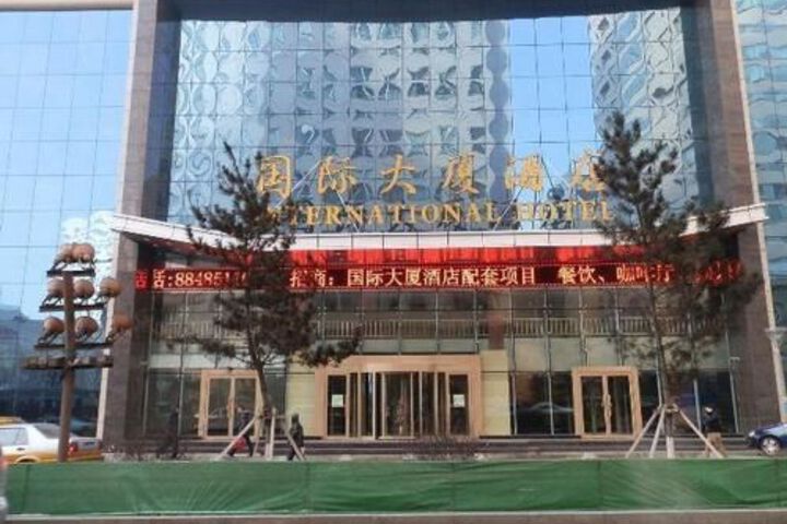 International Building Hotel - Changchun