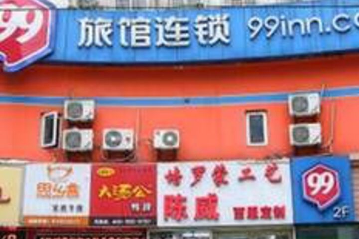 99 Inn Wuxi Wuai Road