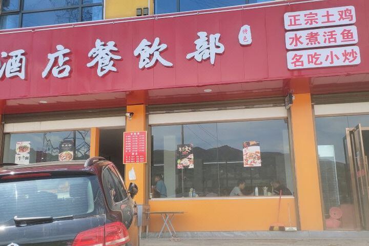 Zhaojue Xiangyue Hotel