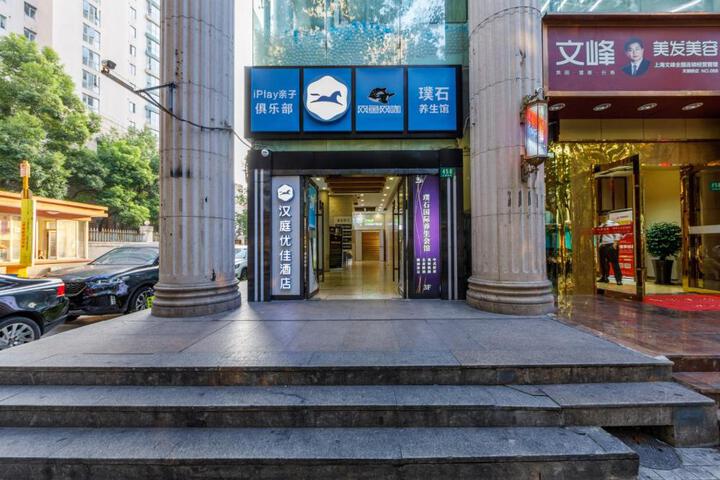 Hanting Premium Hotel Shanghai Stadium Metro Station