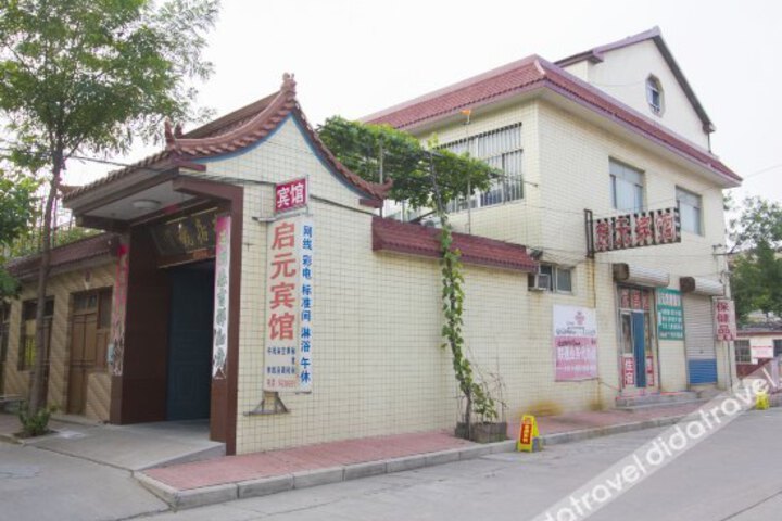 Qiyuan Hotel