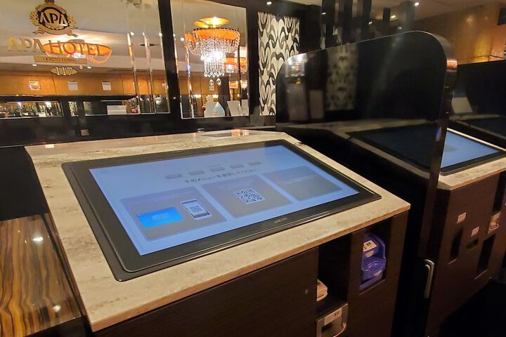 Check-in/check-out kiosk