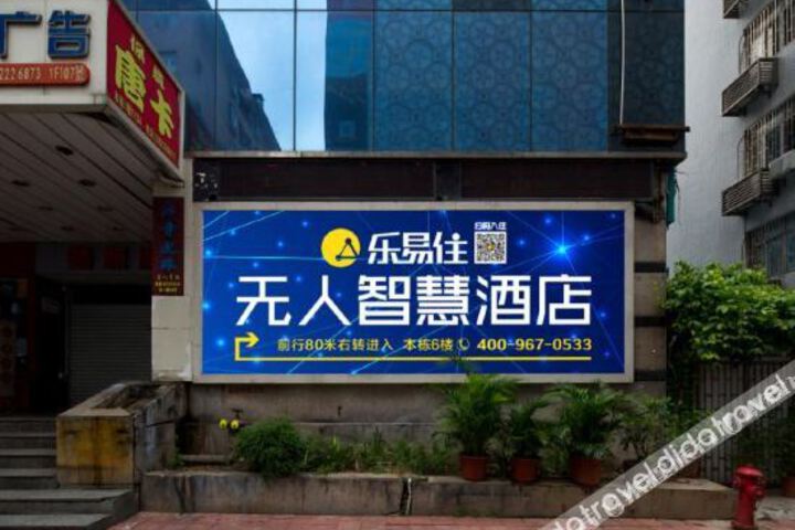 Leyizhu Wuren Smart Hotel