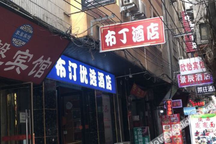 Xian Buting Optimization Hotel
