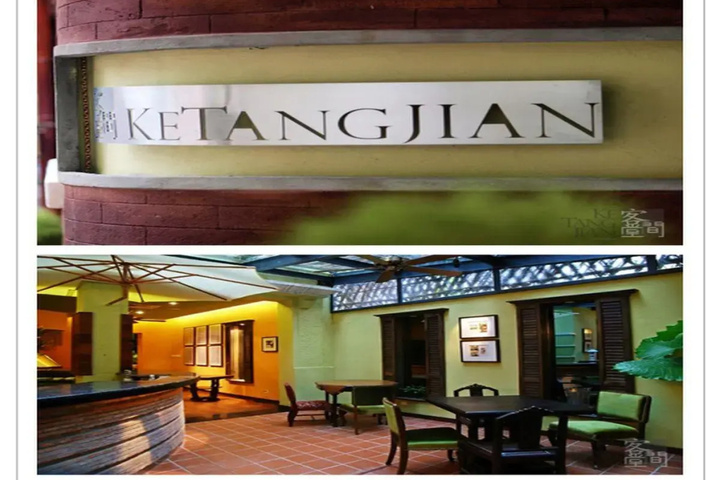 Shanghai Ketangjian Boutique Hotel