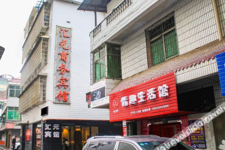 Changde Huiyuan Business Hotel