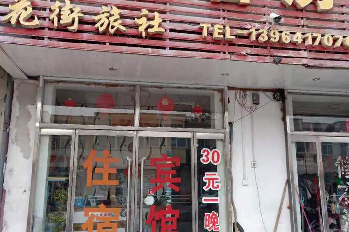 Jinan fashion room