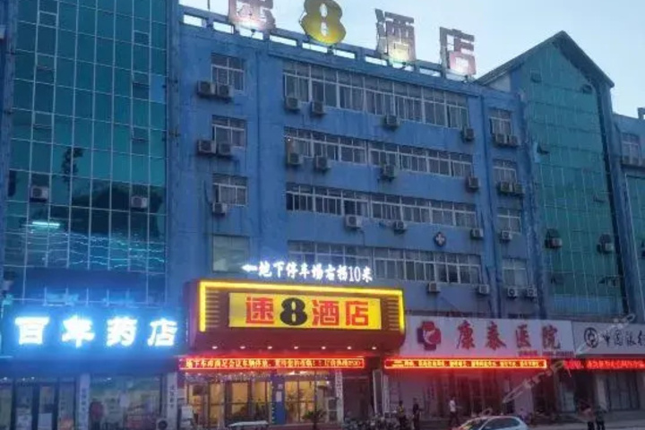 Photo of Super 8 by Wyndham Heze West Bus Station