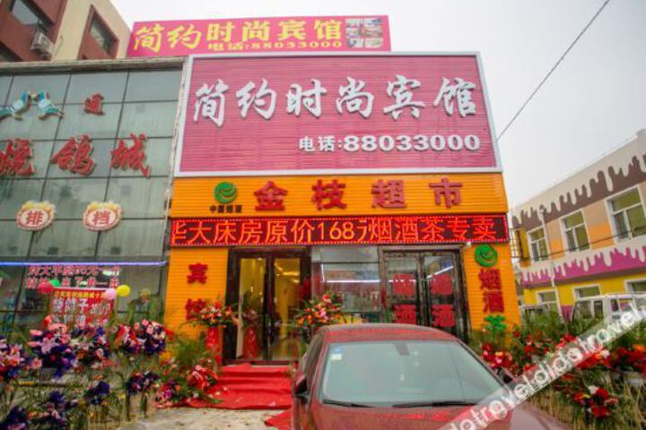 Changchun Simple Fashion Hotel