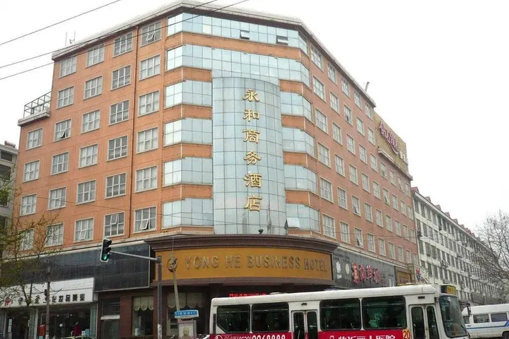 Yonghe Business Hotel