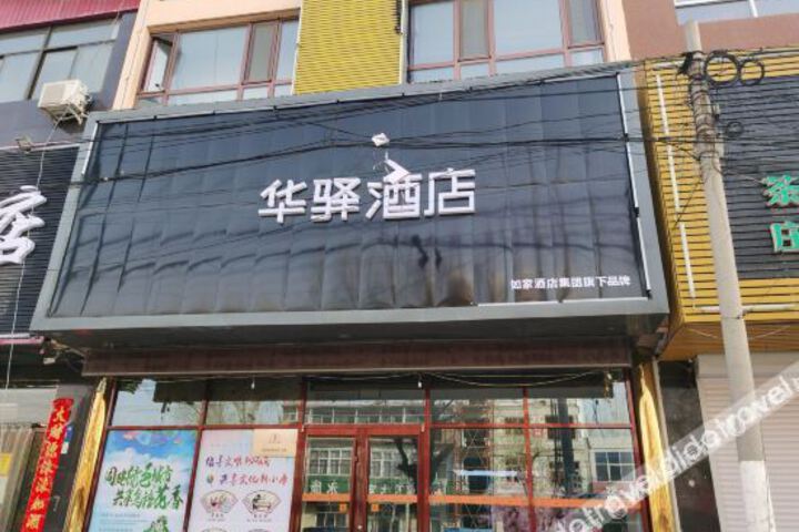 Lanxi Express Hotel of Yi County
