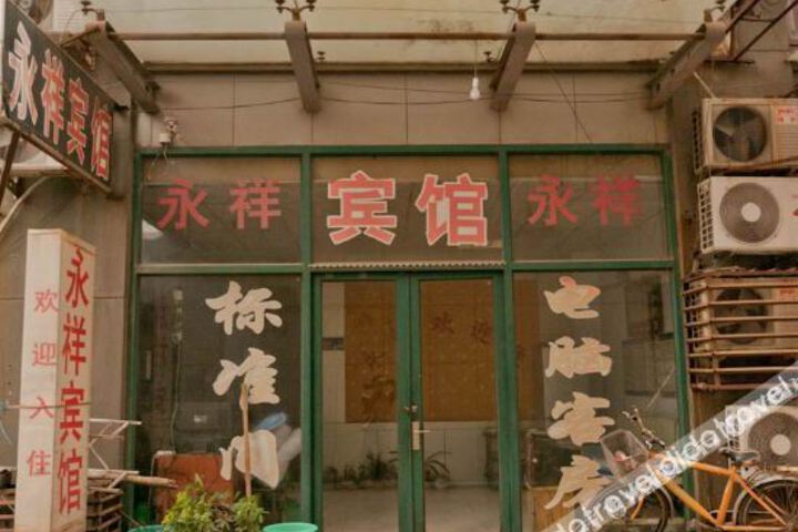 Yongxiang Hotel