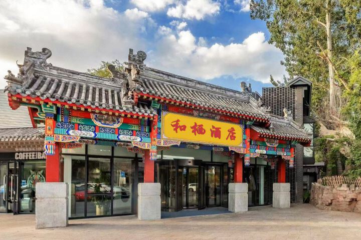 Hongkun Heqi Hotel (Beijing National Stadium-Birds Nest Olympic Sports Center Subway Station)