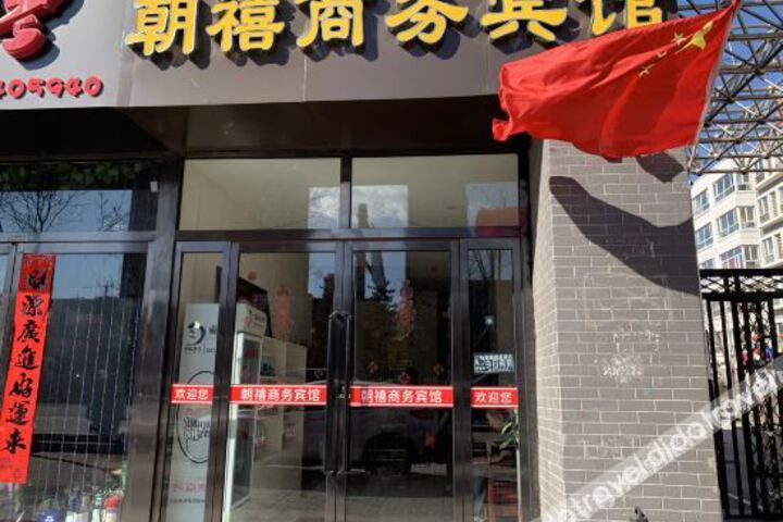 Datong Chaoxi Business Hotel