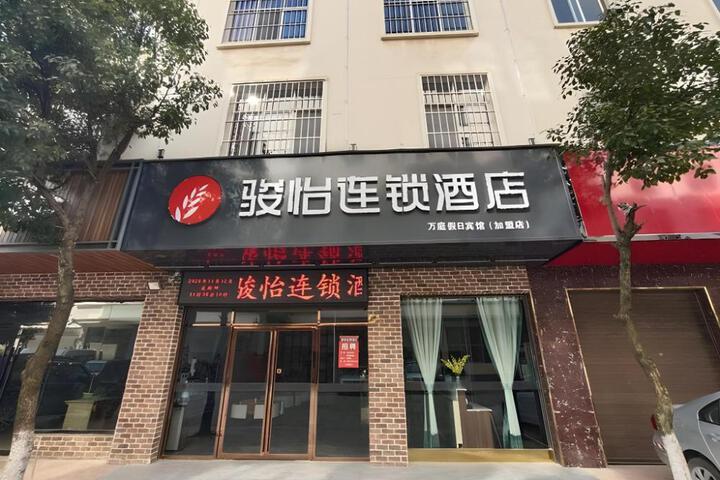 Jun Hotel Yunnan Qujin Qilin District Waitan Wanda