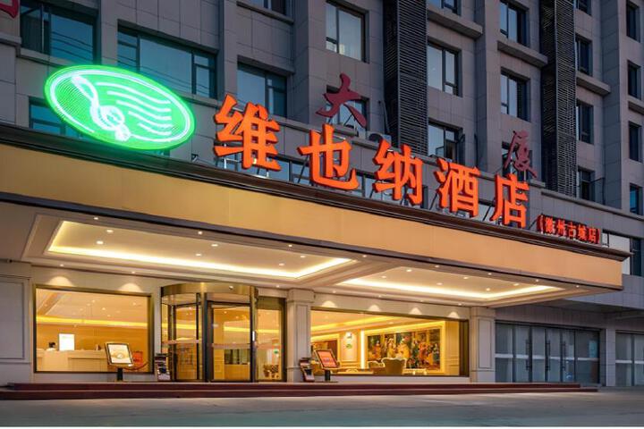 Vienna Hotel Anhui Huangshan Xi County Huizhou Ancient City