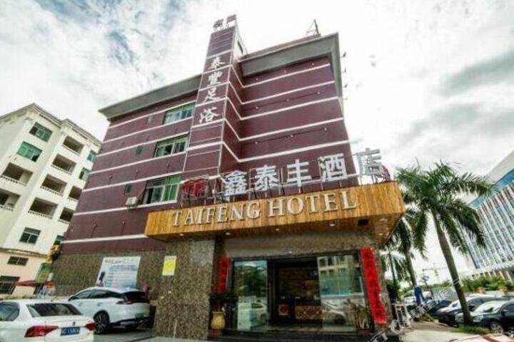 Zhuhai Xintaifeng Hotel