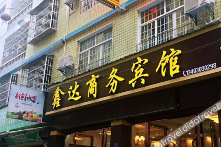 Lichuan Xinda Business Hotel