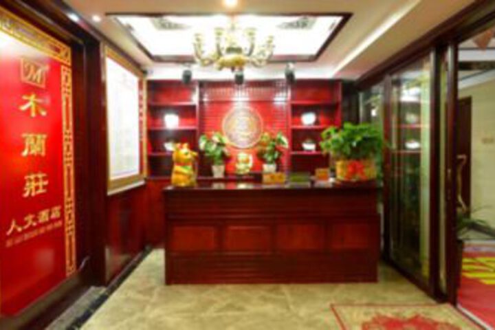 Mulanzhuang Renwen Hotel