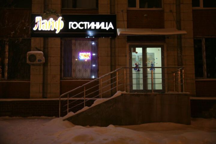 Life Na Antonova-Ovseenko Mini-Hotel
