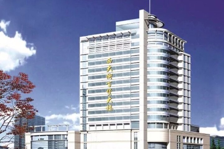 Photo of Xining Xibai Hotel