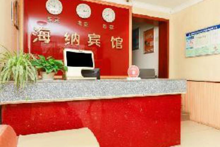 Haina Baichuan Inn