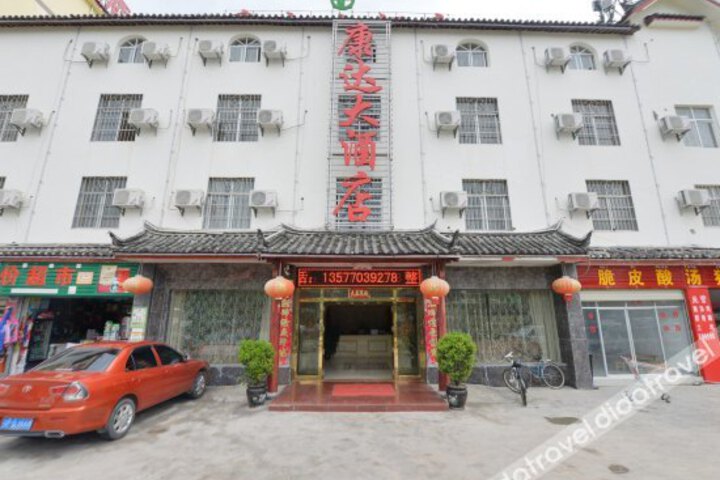 Kangda Hotel