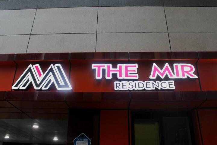 THE MIR RESIDENCE