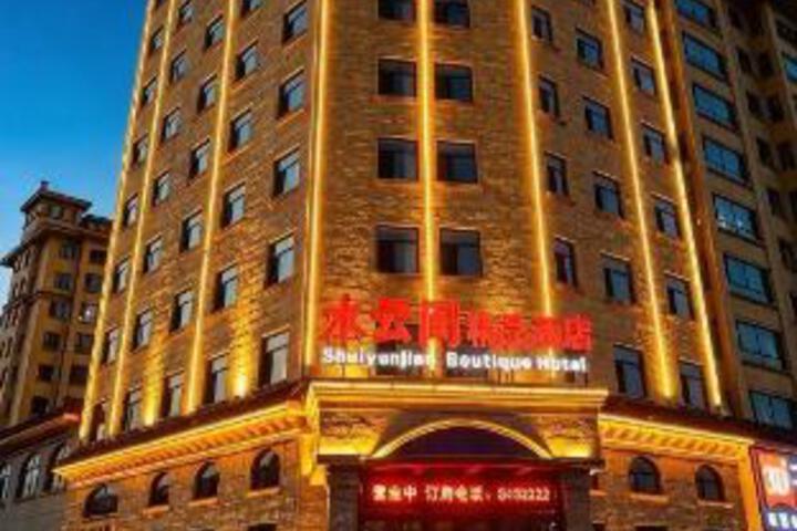Sun Wushui Yunjian Boutique Hotel