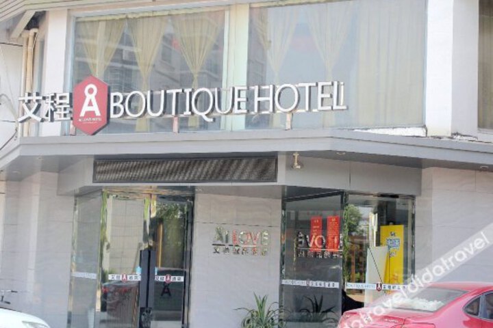 Aicheng Boutique Hotel Zhangjiagang Jiyang Road