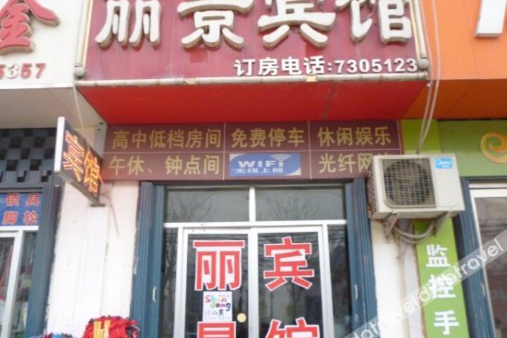 GreenTree Inn Jining Liangshan Shuipo Middle Road Business Hotel