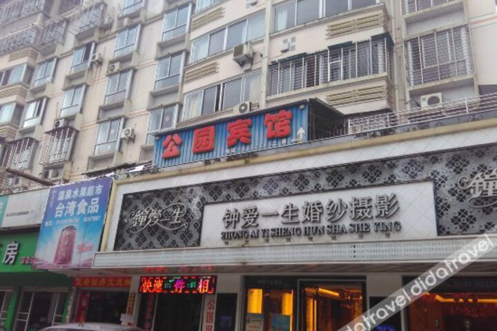 Gongyuan Hotel