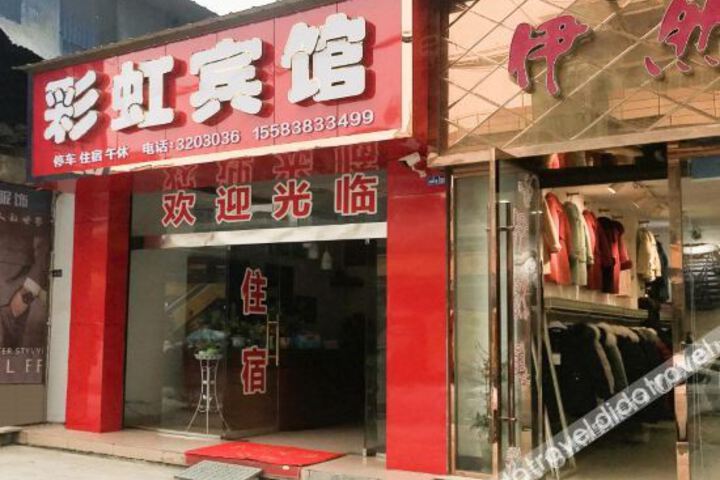 Luojiang Rainbow Hotel