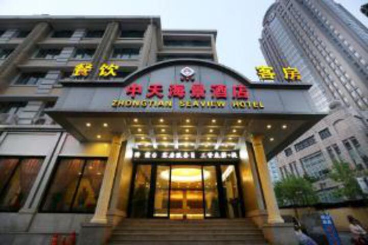 Zhongtian Seaview Hotel (Qingdao Zhanqiao Railway Station Branch)