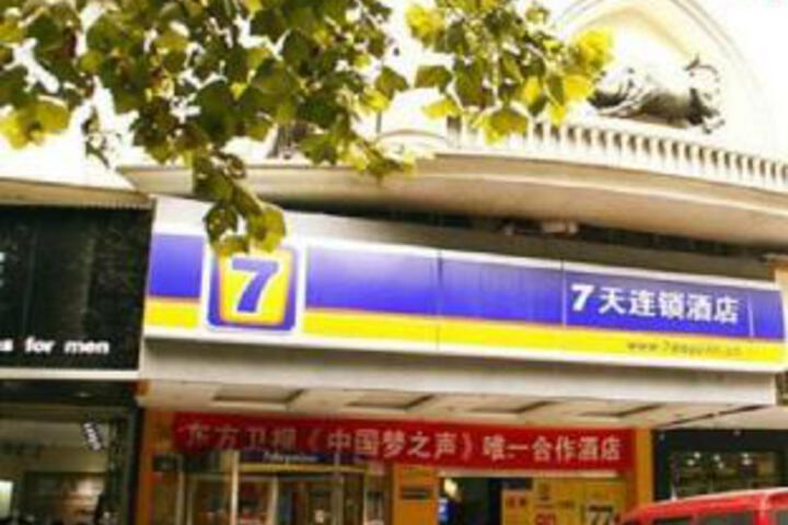 7 Days Inn Yueyang Dongmaoling Walking Street Bran