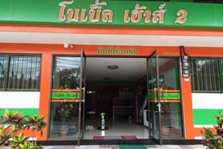 Noble House 2
