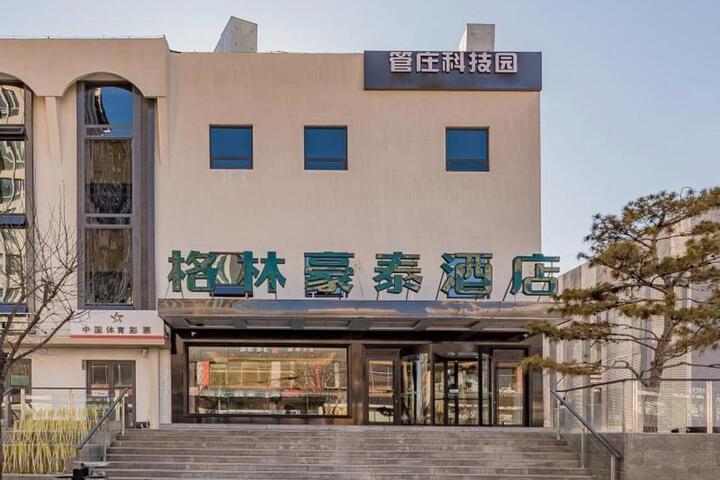 GreenTree Inn Beijing Chaoyang District Tongzhou Universal Studio Guanzhuang Metro Station