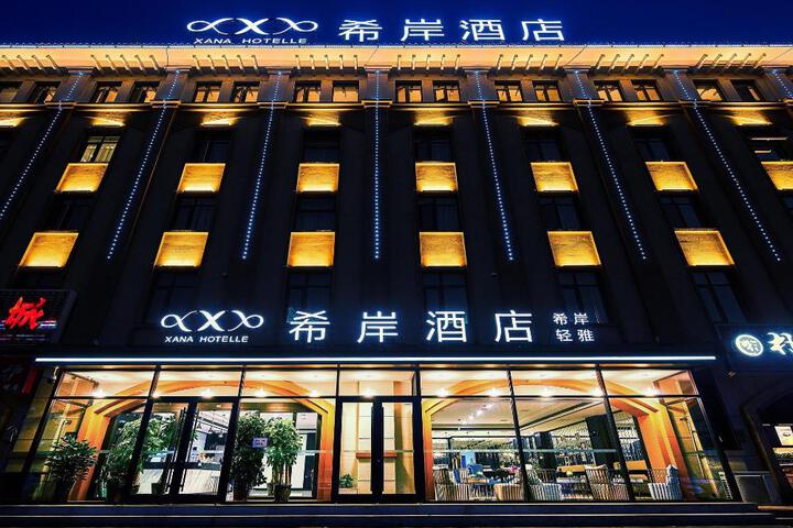 Xana Lite Hotelle Tianjin Huaming Binhai International Airport