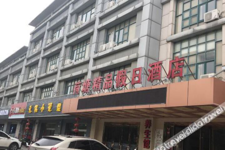 Holiday Inn Hetang Boutique Hotel
