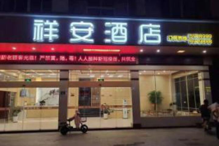 Xiangan Express Hotel