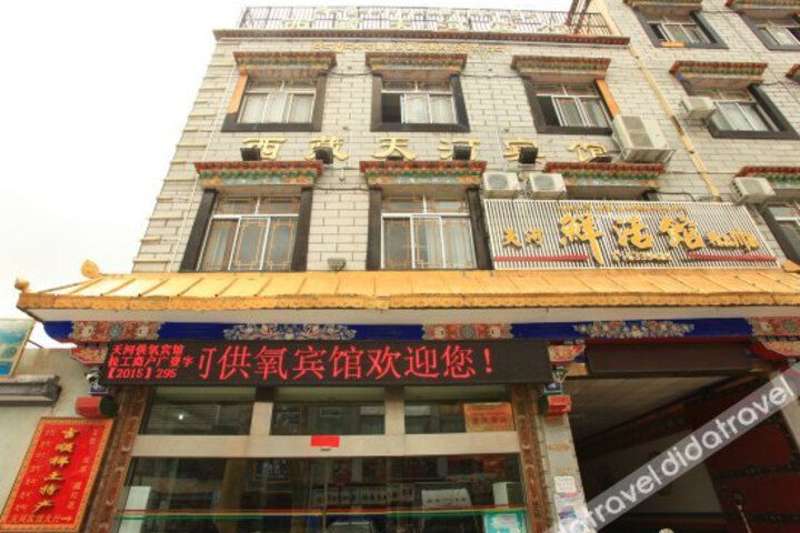 Tibet Tianhe Hotel
