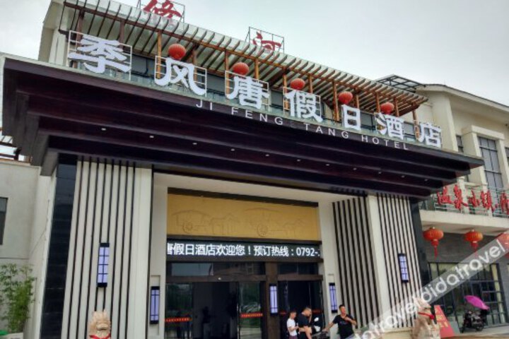Ji Feng Tang Hotel