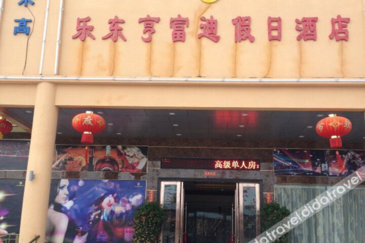 Zhoule International Hotel