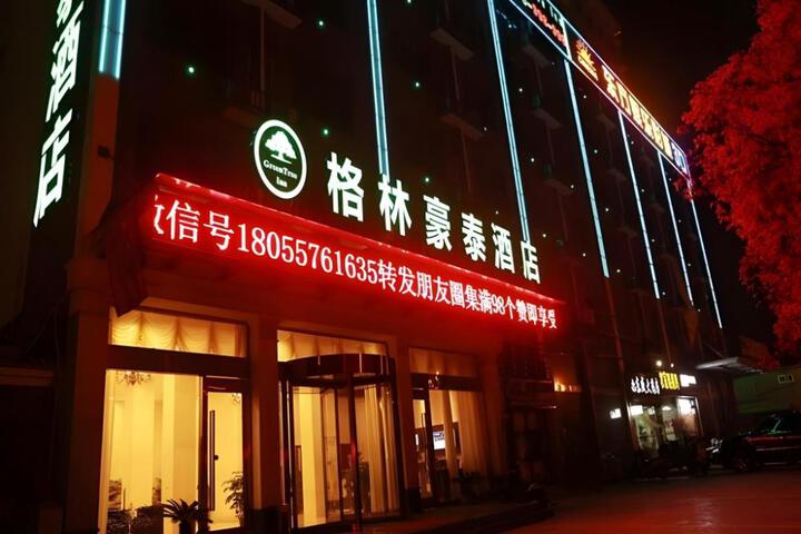 GreenTree Inn Anhui Suzhou si county taoyuan road garden business hotel