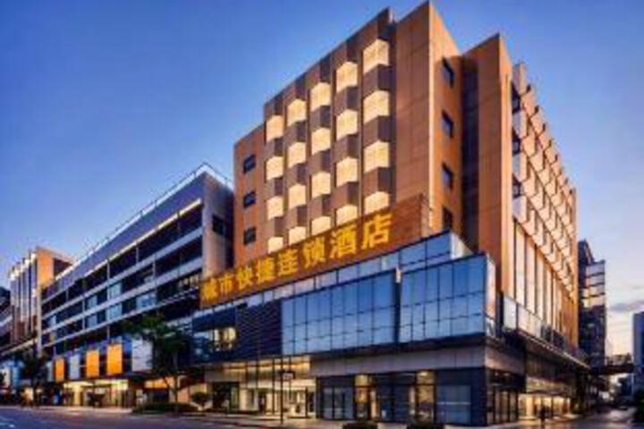 City Boutique Hotel (Heshan Zhongshan Road Xintiandi Branch)