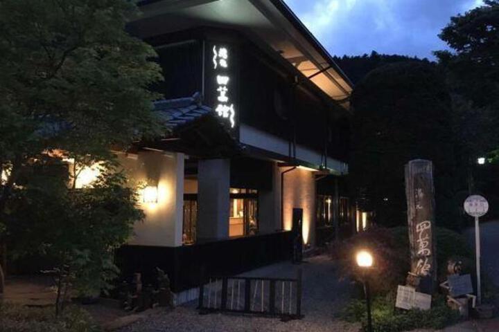 Yumoto Shimakan